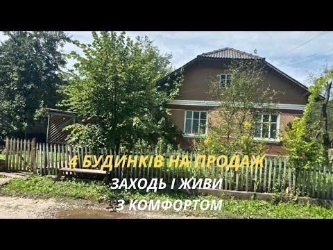 Видео: ТОП 4 Гарних Житлових Будинків на продаж 🔥🔥🔥 огляд будинків