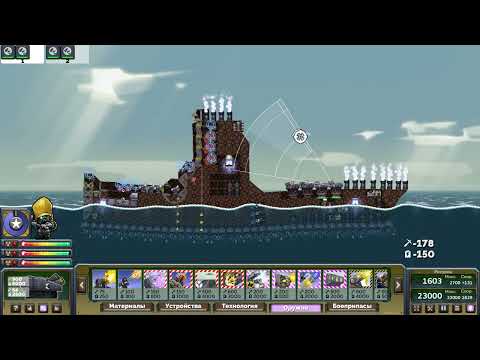 Видео: Forts и его последствия