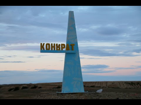 Видео: Коунрад. Исчезнувший с карты поселок Часть 5