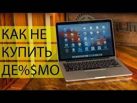 Видео: Б/У Apple MacBook: на что обратить внимание при покупке? Подводные камни и не только.