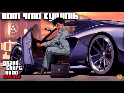 Видео: Самый полезный транспорт в GTA Online