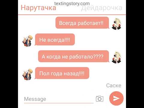 Видео: переписка по шипу сасунару и немного итадей 2 часть