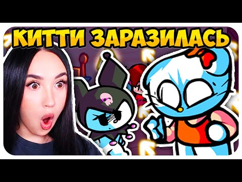 Видео: С КИТТИ ЧТО-ТО НЕ ТАК!!😱 ФНФ ХОРРОР МОД HELL-ON KITTY ➤ FRIDAY NIGHT FUNKIN'