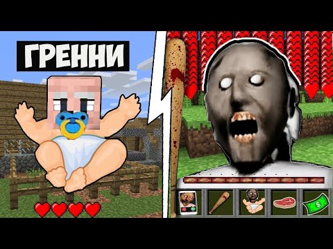 Видео: ДЕД прожил 100 Дней за БАБКУ ГРЕННИ в Майнкрафте GRANNY 3 В MINECRAFT
