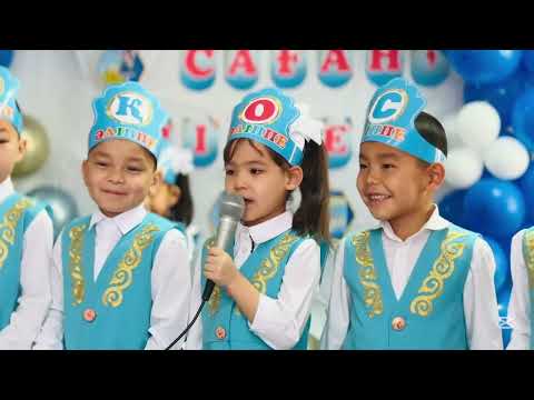 Видео: 1 "Д" сыныбы "Рахмет саған, Әліппе!" ертеңгілігі, сынып жетекшісі: Балғабаева Эльмира Қыдырбайқызы