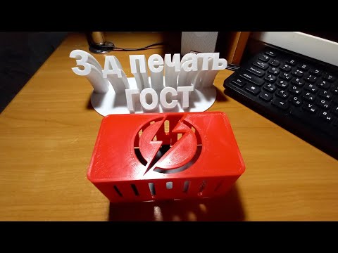 Видео: 📌ЗАКАЗЫ НА 3 Д ПРИНТЕРЕ,🔥 МОДЕЛИРОВАНИЕ, ПЕЧАТЬ НЕЙЛОНОМ И Т.Д