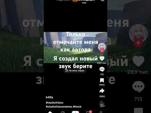 Видео: Ха-ха-ха новый звук