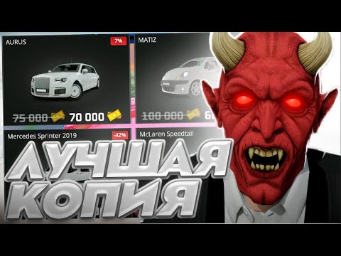 Видео: ЛУЧШАЯ КОПИЯ НЕКСТ РП С БОНУСОМ (300КК И 200К ДОНАТА)