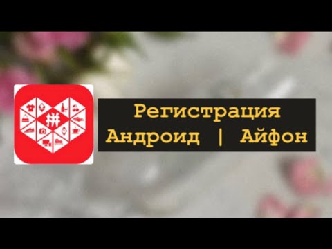 Видео: Пиндуодуо сайтына Регистрация! Вичатсыз!