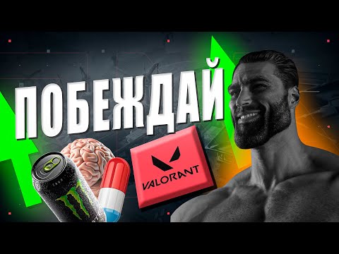 Видео: САМЫЙ ПОЛЕЗНЫЙ ГАЙД БЕЗ АИМА VALORANT