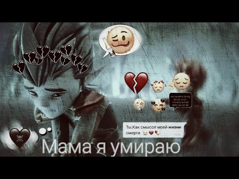 Видео: {Gormiti} [Гормити] клип Айкор ( Мама я умираю) заказ