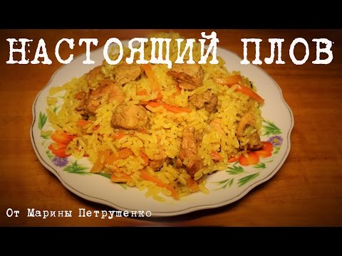 Видео: ВКУСНЫЙ ПЛОВ В МУЛЬТИВАРКЕ, ПРОСТОЙ РЕЦЕПТ РАССЫПЧАТАТОГО ПЛОВА #РЕЦЕПТЫ ДЛЯ МУЛЬТИВАРКИ