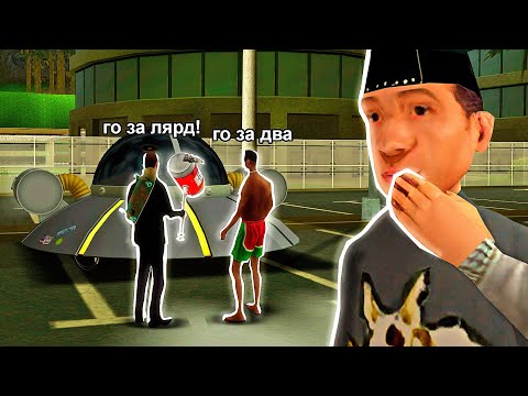 Видео: SPACE CRUISER за 1$ на АВТОБАЗАРЕ / АУКЦИОН в GTA SAMP на ARIZONA RP