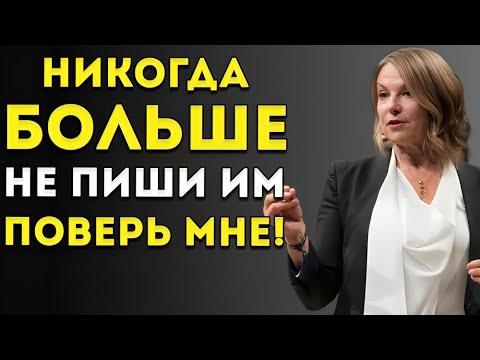 Видео: Никогда Больше Не Пиши Им — Поверь Мне Мел Роббинс