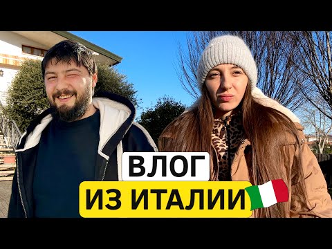 Видео: Влог из Италии: почему запретили снимать в супермаркете? Новый год по-итальянски