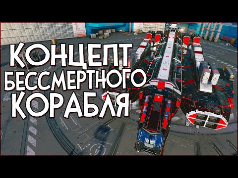 Видео: Starfield КОНЦЕПТ НЕПОБЕДИМОГО КОРАБЛЯ | КОРОЛЬ МАНЁВРА | Корабль под бесконечный АПГРЕЙД