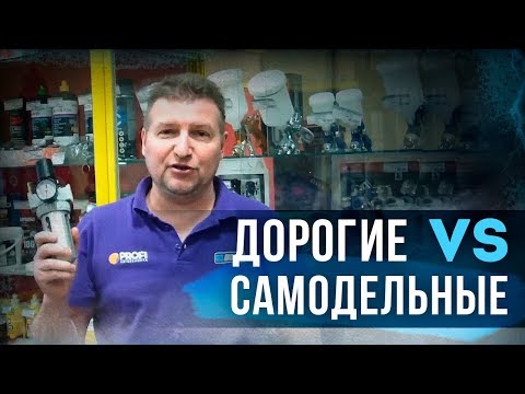 Видео: Как должна быть устроена линия подготовки и подачи сжатого воздуха для автомастерской? [HB BODY]