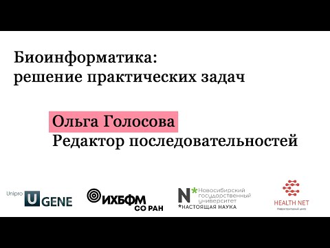 Видео: B1P2 - редактор последовательностей