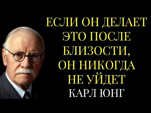Видео: ЕСЛИ ОН ДЕЛАЕТ ЭТО ПОСЛЕ БЛИЗОСТИ, ОН НИКОГДА НЕ УЙДЕТ
