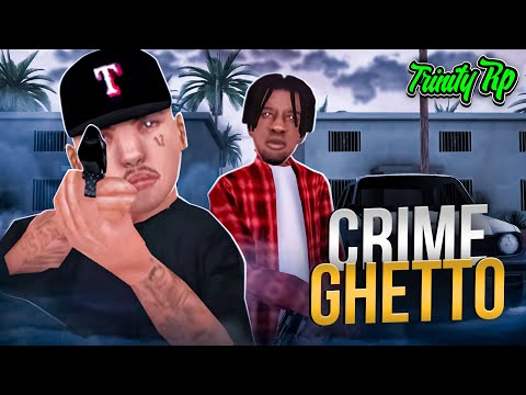 Видео: АТМОСФЕРНАЯ ЖИЗНЬ в ГЕТТО на TRINITY RP в GTA SAMP!