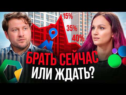 Видео: Ипотека, лизинг или ждать? Вся правда от риелтора о недвижимости в 2025