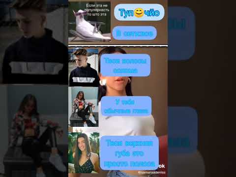 Видео: pov : "т/и тихоня"