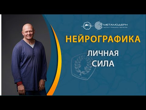 Видео: Как жить дольше, лучше и качественнее? Личная сила. Павел Пискарев