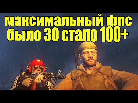 Видео: КАК НАСТРОИТЬ ПК И СТАЛКЕР ОНЛАЙН.STAY OUT-МАКСИМАЛЬНЫЙ ФПС