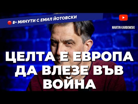 Видео: Кои са 3-те фази, които ще ни подготвят да дадем кръвта си? Отговаря Емил Йотовски в 8+ минути 