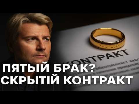 Видео: Зачем Басков женился в 5 й раз? ПРАВДА О НОВОЙ ЖЕНЕ БАСКОВА. как под видом любви отмывают миллионы 💰