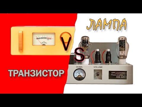 Видео: ЖИВОЙ ЗВУК! ВОЗМОЖНО?! APPLause Audio 300B