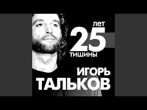 Видео: Я вернусь