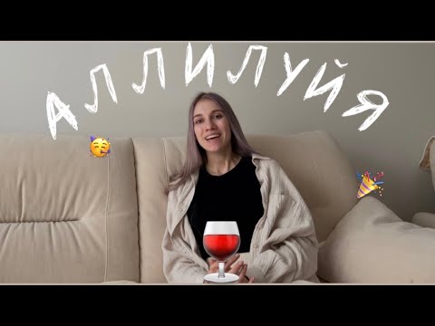 Видео: 🍼 завершили ГВ в 1,1 год | неужели все так просто?