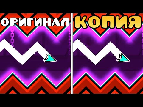 Видео: Найди ОТЛИЧИЕ - Получи $$$ В Geometry Dash!