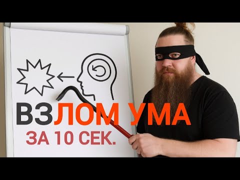 Видео: Ты не будешь прежним после этой схемы. Куда уходит внимание и энергия 