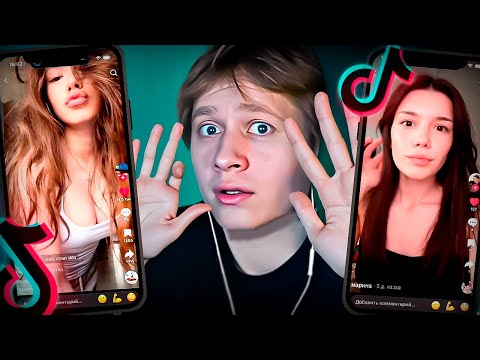 Видео: АНЕК СМОТРИТ ТИКТОК