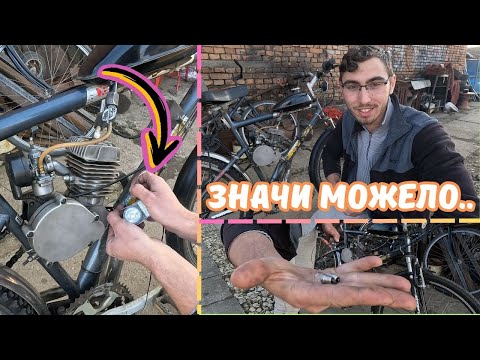 Видео: КАК ДА СИ СВЪРЖЕТЕ ФАР КЪМ ВЕЛОМОТОРА?!