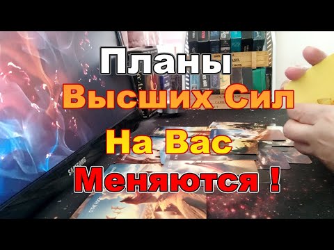 Видео: !Что Задумала Судьба?Что Вам Нужно Знать УЖЕ СЕЙЧАС?Вы к Этому Шли  Всю Жизнь  ...#Прогноз #tarot
