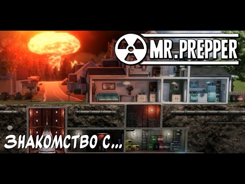 Видео: А вы готовы к апокалипсису? "Знакомство с..." Mr. Prepper #1