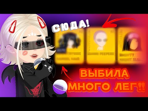 Видео: КРУЧУ ГРАБЫ||ВЫБИЛА МНОГО ЛЕГ В HIGHRISE🔥