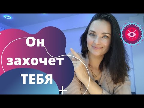 Видео: Достойный мужчина выбирает ТАКУЮ женщину | 5 характеристик