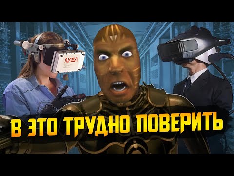 Видео: VR из 80ых вас ШОКИРУЕТ