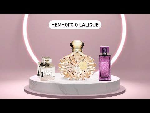 Видео: Его купили все😱! Soleil Lalique и другие. От любви до ненависти один шаг…