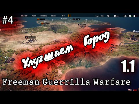 Видео: Прокачиваем БАЗУ #5 Прохождение Freeman Guerrilla Warfare