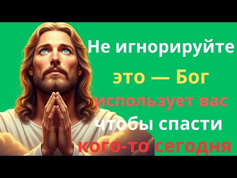 Видео: ⚠️ Бог говорит: Остановите этого молодого человека, пока не стало слишком поздно!