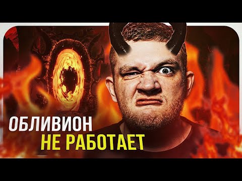 Видео: КАК КУЗЬМА 2 ЧАСА ПЫТАЛСЯ СЫГРАТЬ В OBLIVION...