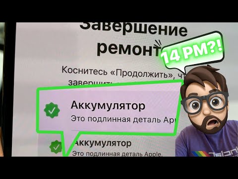 Видео: Замена Батареи на iPhone 14 Pro Max - по новым стандартам.