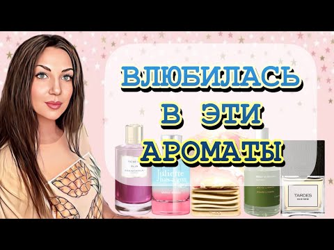 Видео: ХОЧУ ФЛАКОН❤️РУБРИКА КУПЛЮ-НЕ КУПЛЮ
