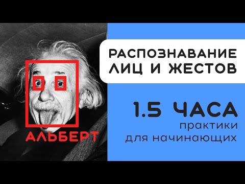 Видео: Компьютерное зрение для начинающих. Создаём виртуальную игру "Камень, ножницы, бумага"