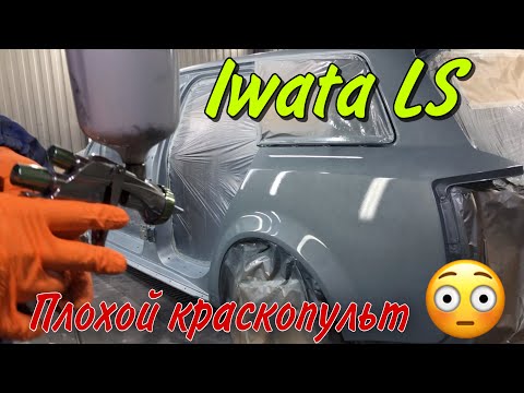 Видео: Виноват ли КРАСКОПУЛЬТ[как наносить серебро на авто или металлик].